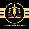 Lawyer Mohamed