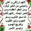 راجية الفردوس
