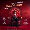 Mohamed Ali يعمل لدى ‏‎Vodafone Egypt‎‏